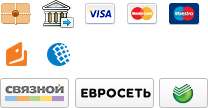 Visa, MasterCard, WebMoney, Яндекс.Деньги, Связной, Евросеть, Сбербанк